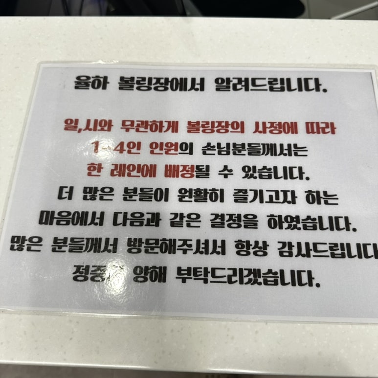 하나볼링장 이미지