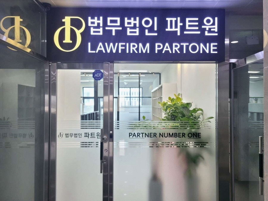 법무법인대승 이미지