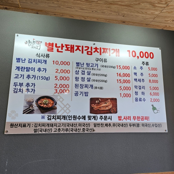 별난돼지김치 이미지