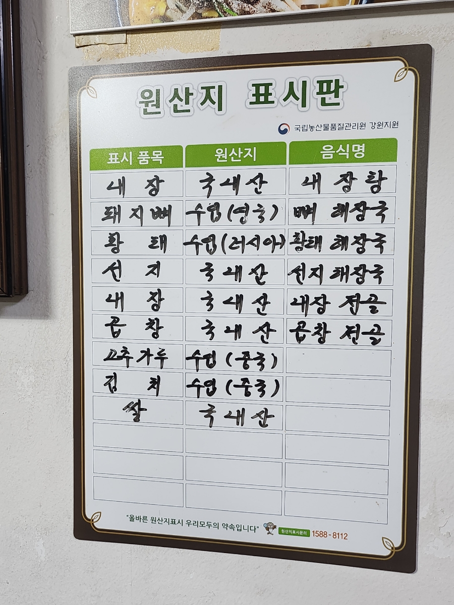 현대뼈다귀해장국 이미지