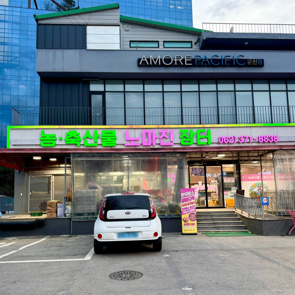 장터식자재마트 이미지