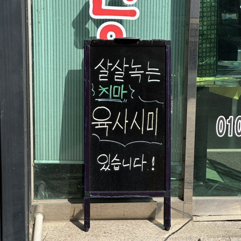 신도시축산유통 이미지