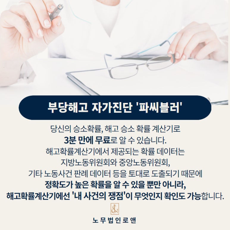 노무법인 로앤 이미지