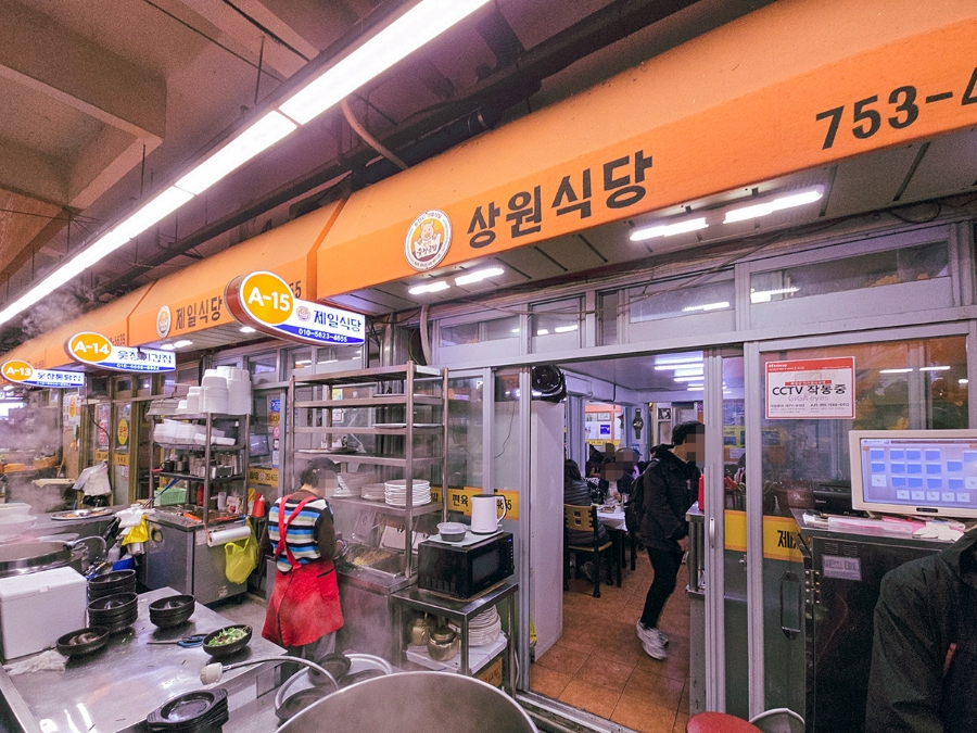 시거리식당 이미지