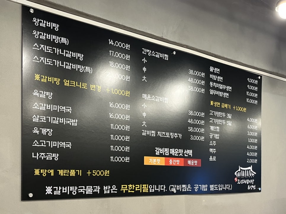 엄청큰조선의갈비탕 이미지