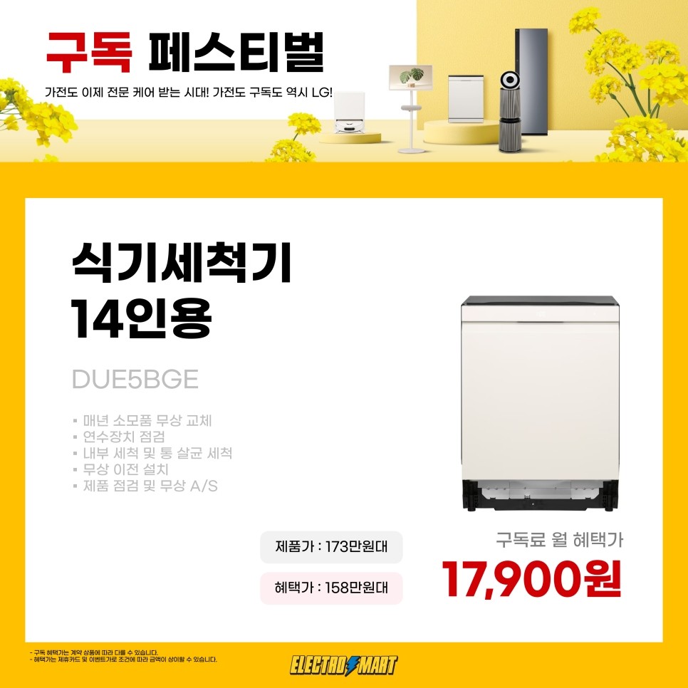 가전마트전자 이미지