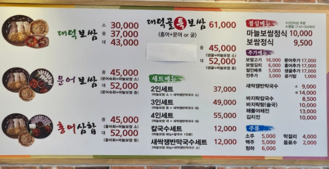 대덕골보쌈칼국수 이미지