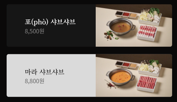 샤브로21 강남점 이미지