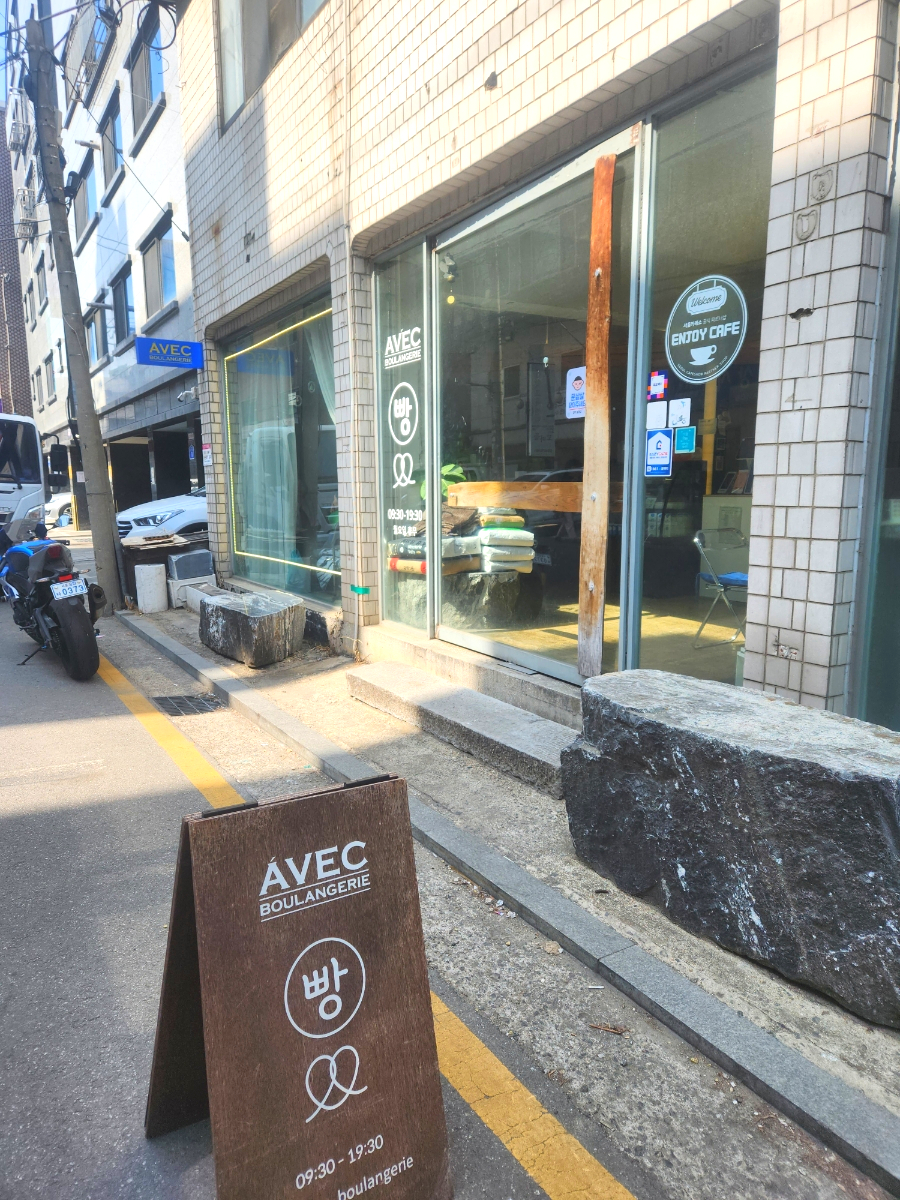 AVEC BOULANGERIE (블랑제리 아벡) 이미지