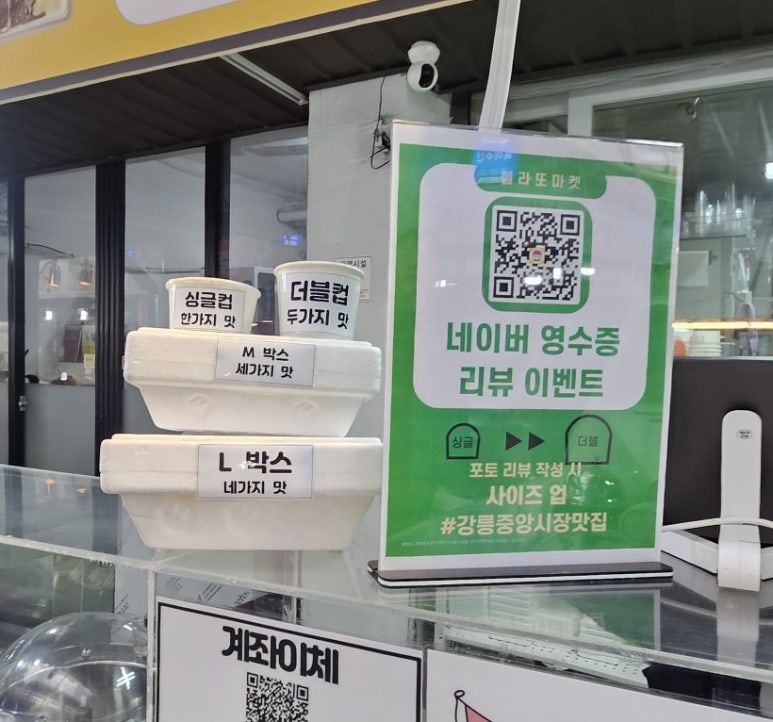 컴포즈커피강릉중앙 이미지