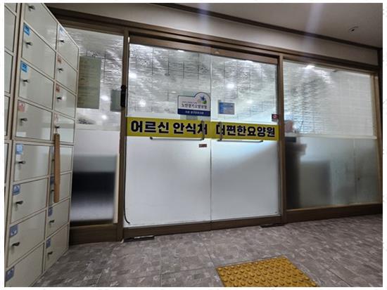 더편한요양원 이미지