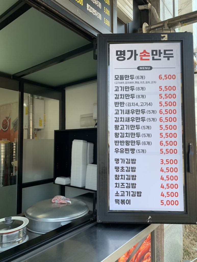 더조은명가손만두 이미지