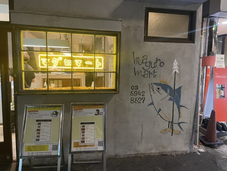 마구로마구로 이미지