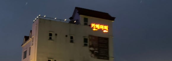카페마찌 이미지