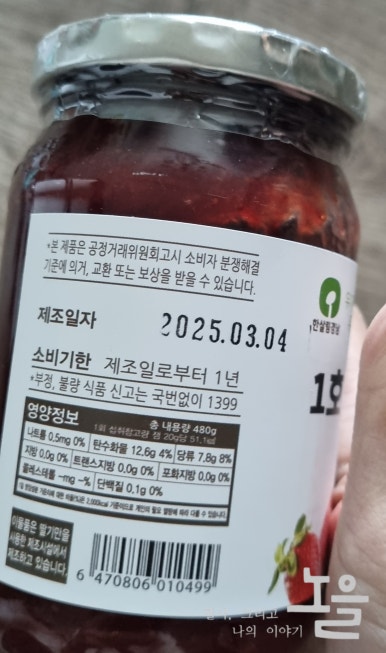 진양딸기원 이미지