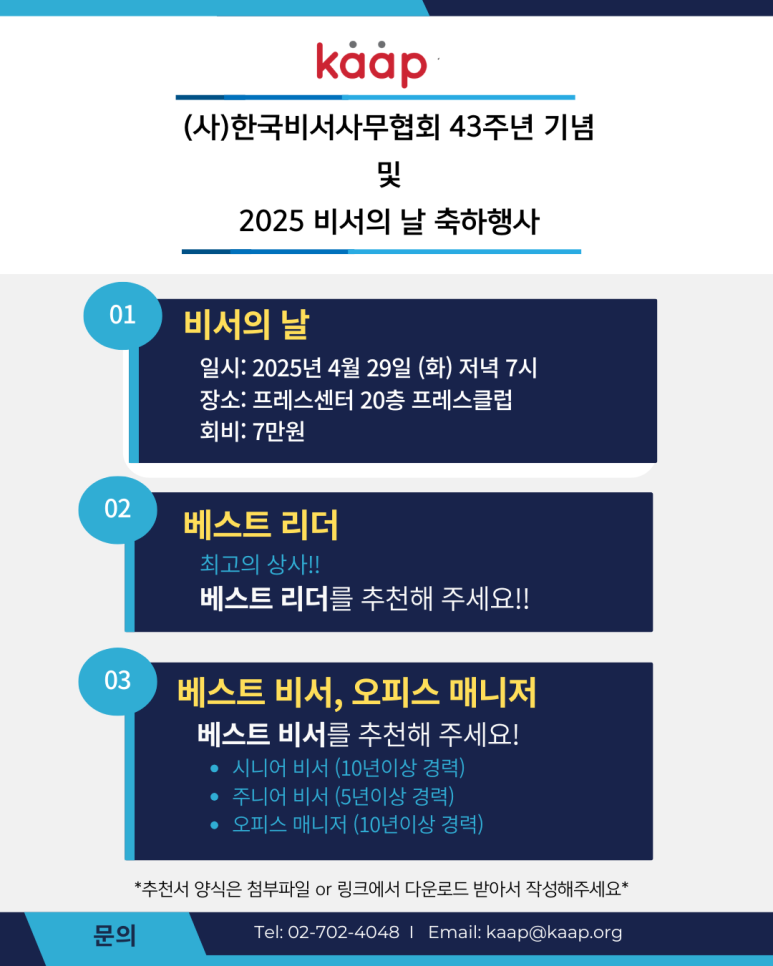 한국비서사무협회 이미지