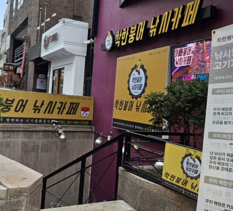 착한붕어낚시카페 이미지
