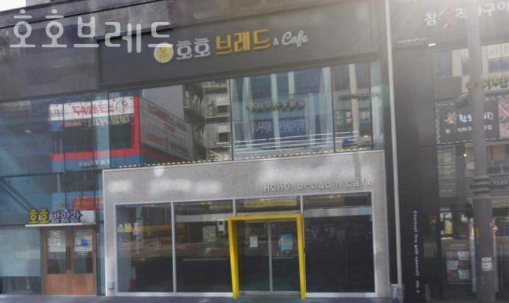 호호카페 이미지