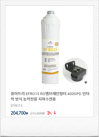 퓨어워터텍 이미지