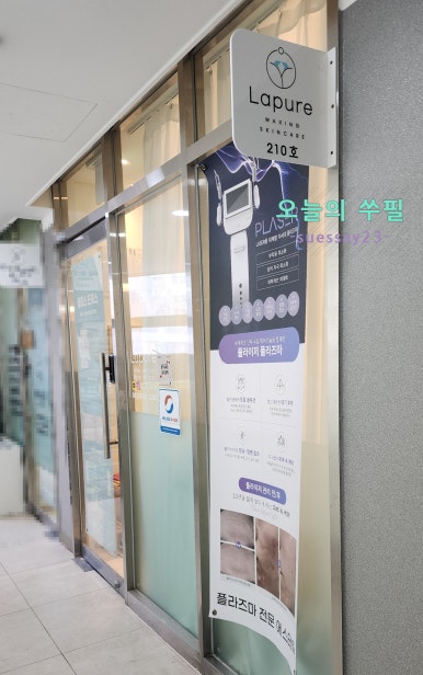 라퓨어왁싱 이미지