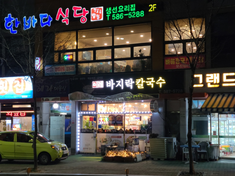 이레칼국수 이미지