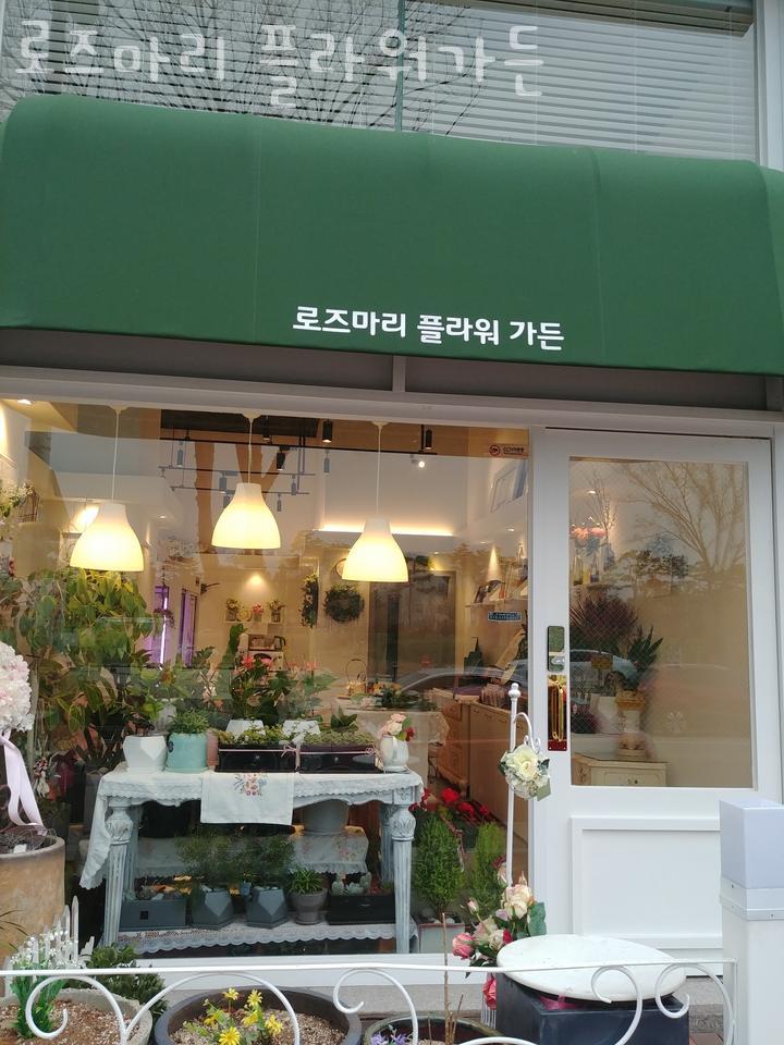 로즈마리플라워 이미지