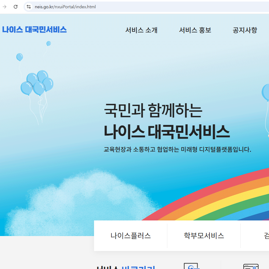 나이스미디어 이미지