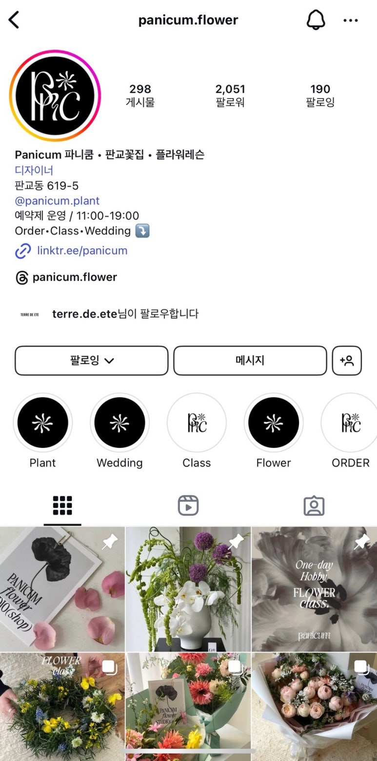 파니쿰 이미지
