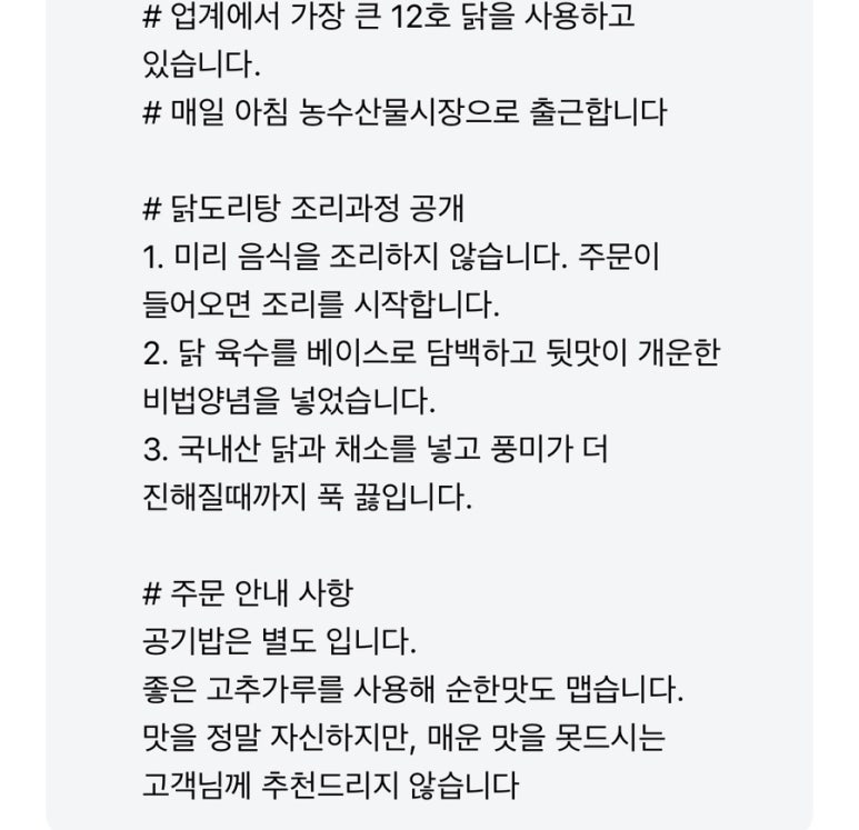 닭앤도리 이미지