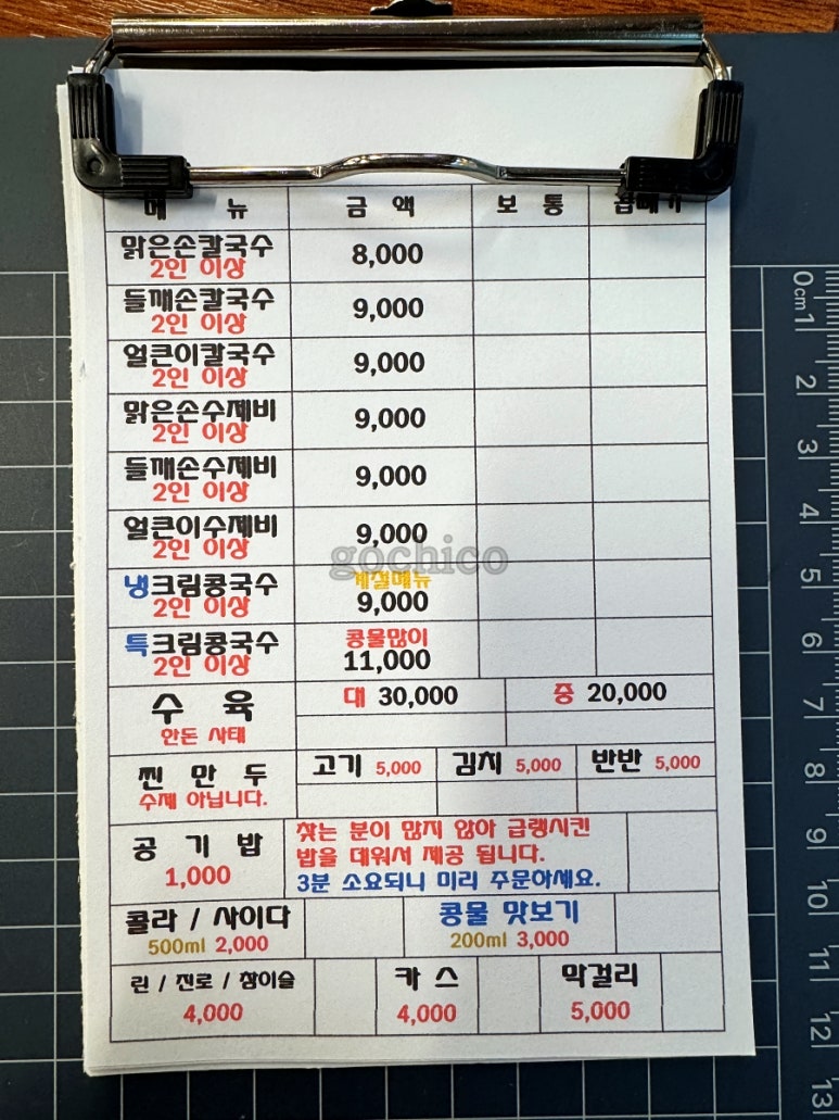 호호손칼국수 이미지
