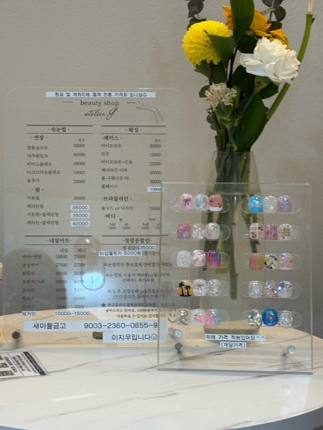 제이아트아뜨리에 이미지