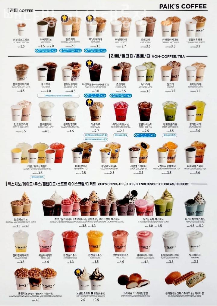 빽다방 가산대륭점 이미지