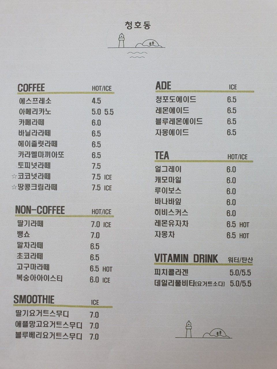 카페청호동 이미지
