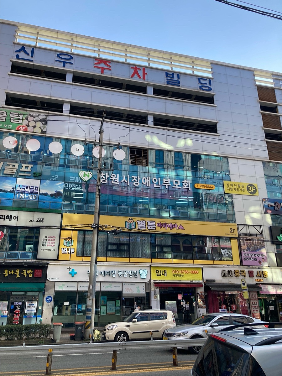 벌툰아라비아 창원상남사거리점 이미지