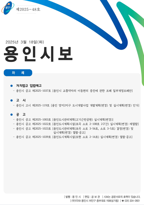 양지2지구 도시개발사업 이미지