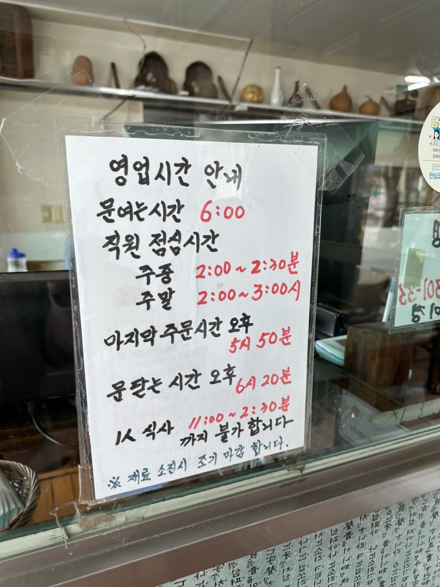 이순남순두부정식 이미지