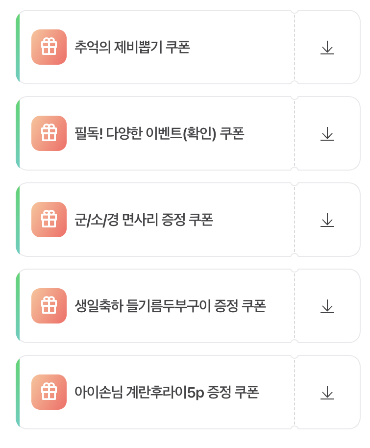 육꼬비 이미지