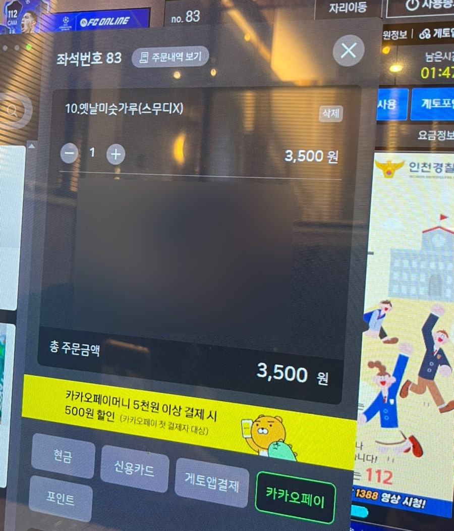 쿠치나피씨방 이미지