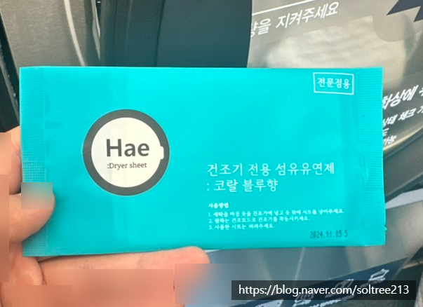 버블맨24셀프빨래방부산 이미지