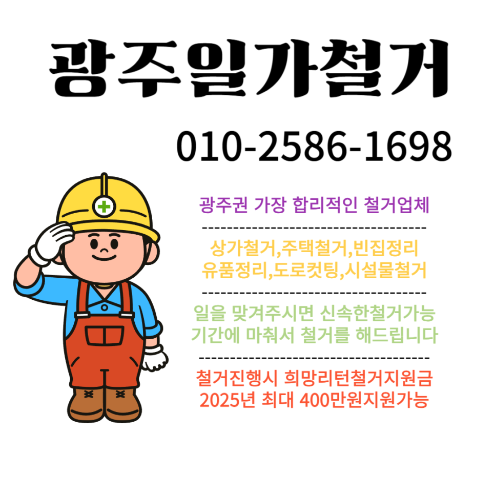 희망인력사무소 이미지