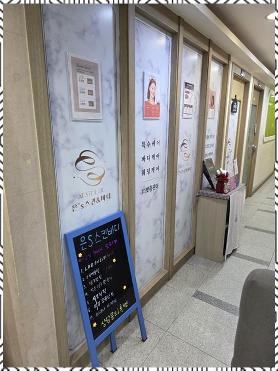 탱탱피부관리샵 이미지
