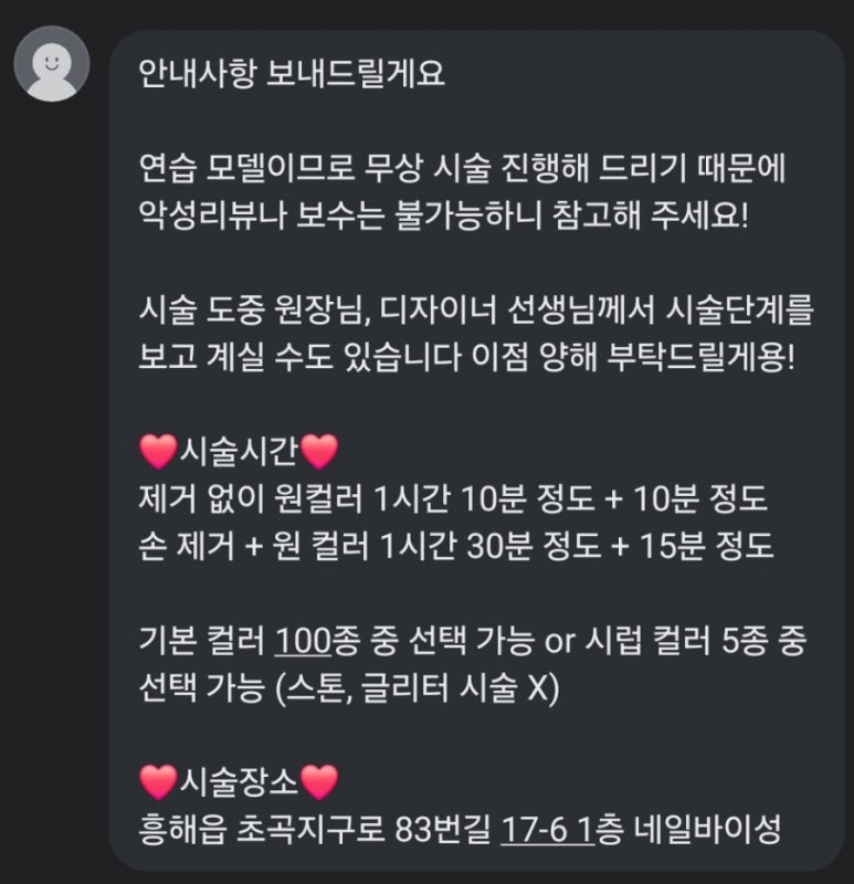 네일바이성 이미지