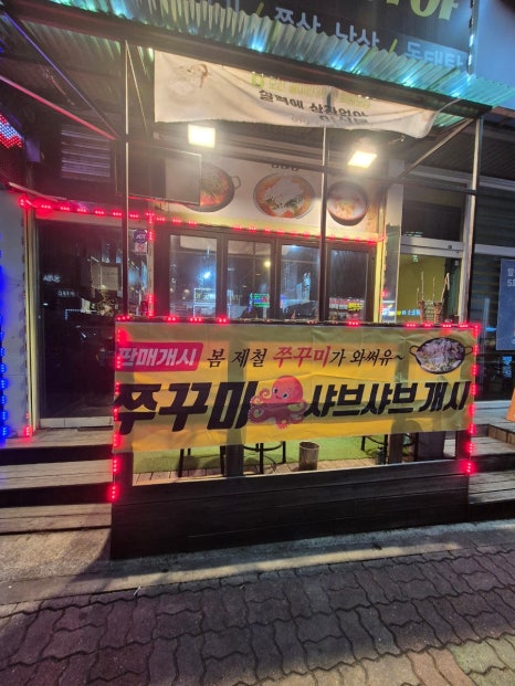 한잔해야쥐이곳이딱이야 이미지