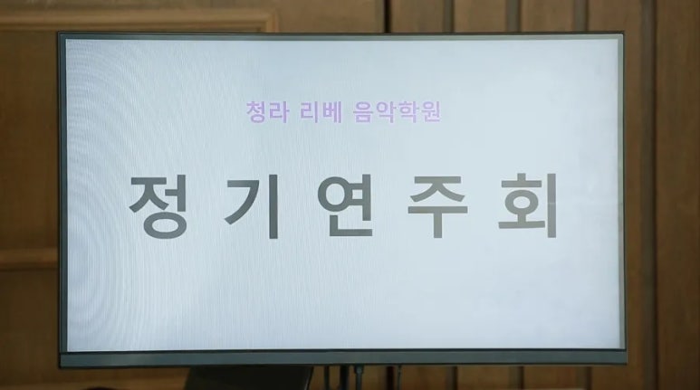 리베피아노 이미지