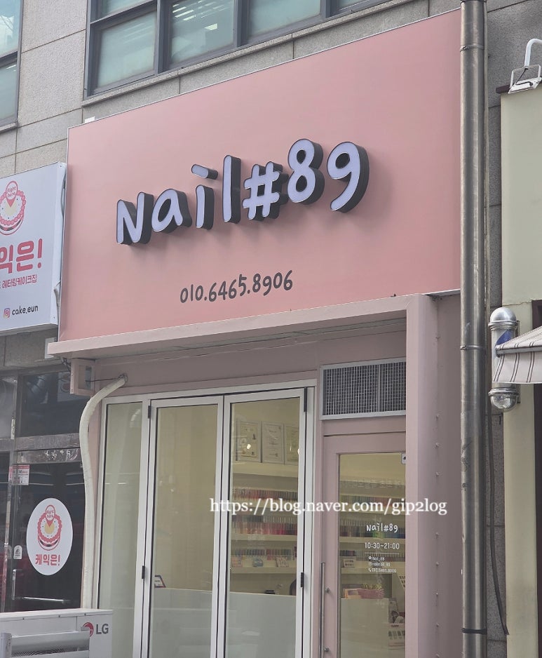 89네일샵 이미지