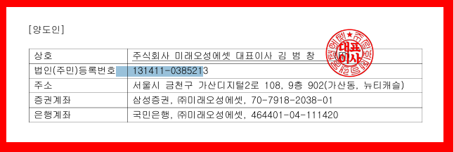 미래오성에셋 이미지