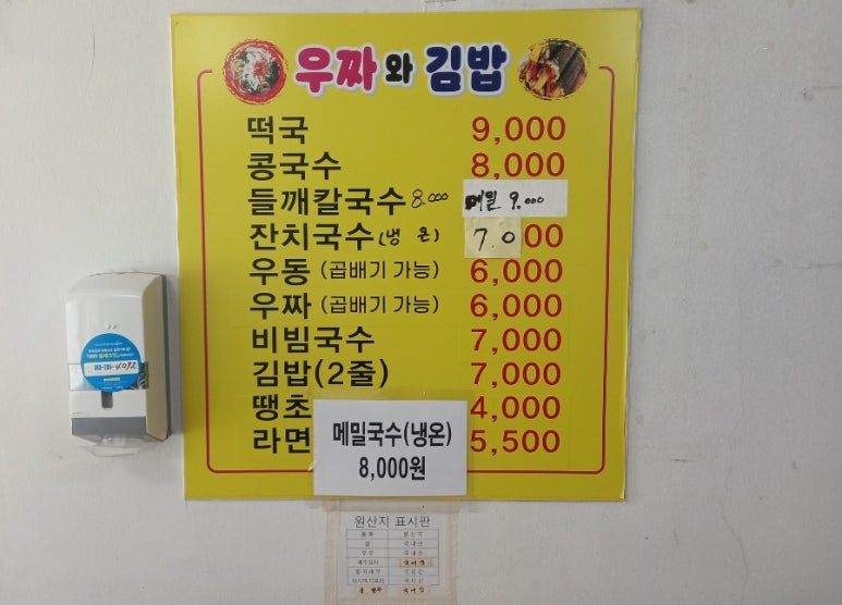 우짜와김밥 이미지