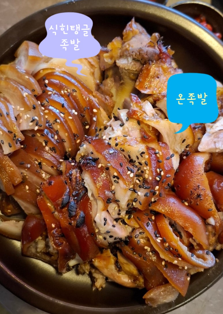 황도화덕족발 이미지