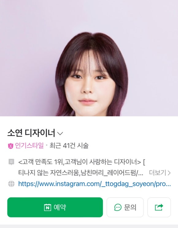 헤어똑닥 이미지
