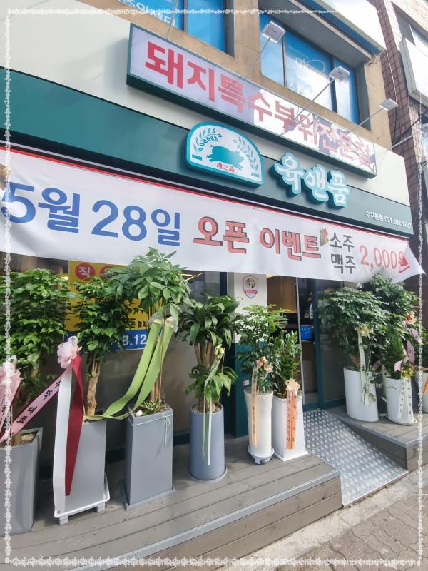 오늘의맛본점 이미지